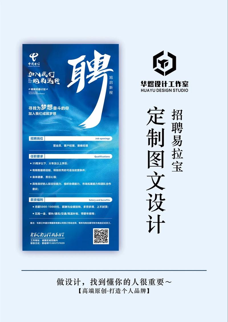 龙湖地产校园招聘易拉宝有何亮点？-图2