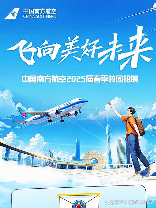 南航2025校招何时启动？有何岗位要求？-图3