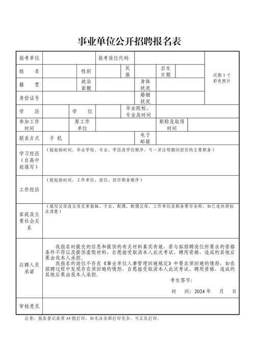 青海事业单位报名时间何时公布？-图3