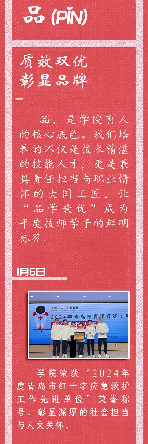 平度2025校招何时启动？岗位有何新变化？-图2