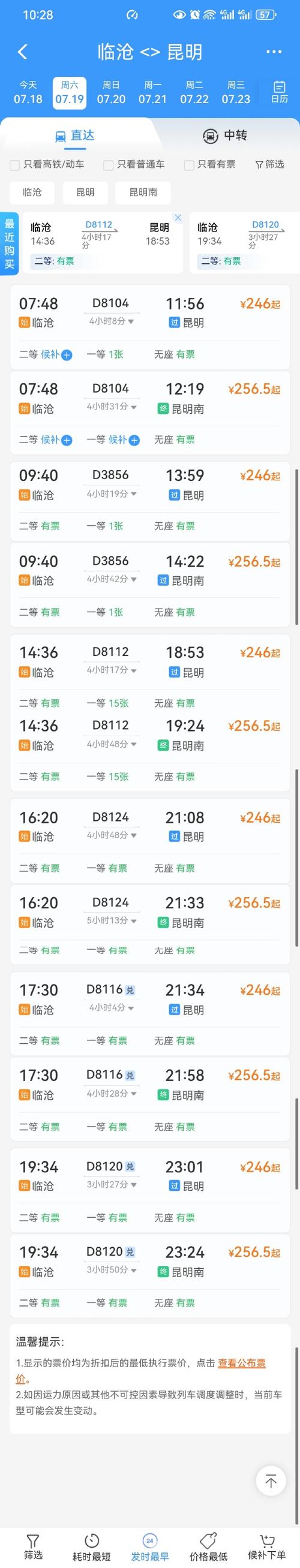 临沧事业单位报名时间几时？-图3
