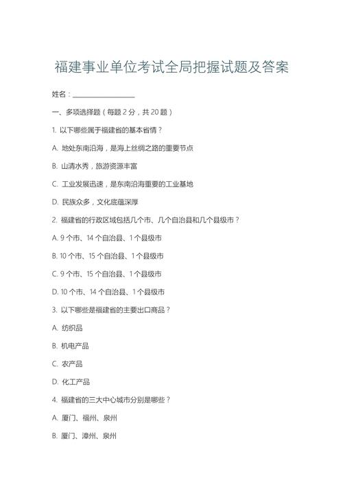 事业单位会计岗面试题常考哪些核心考点？-图2