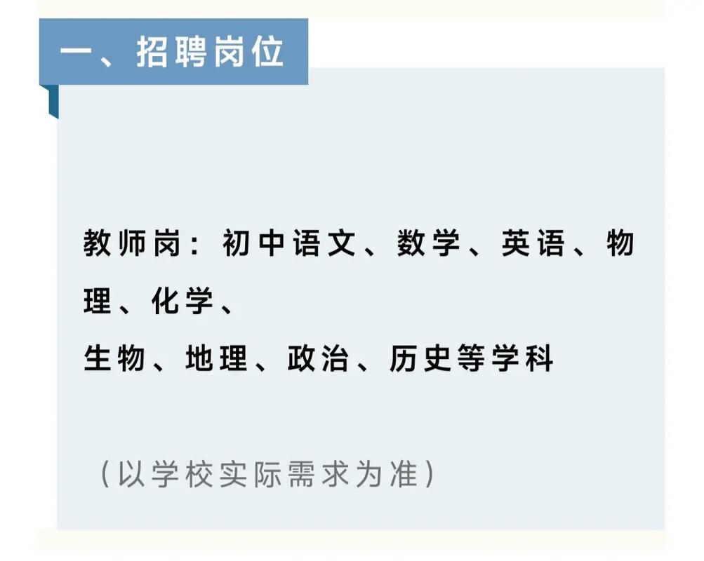 南京教师招聘面试考什么？-图2