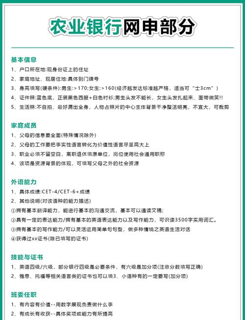 农发行2025校招何时启动？有何新变化？-图2