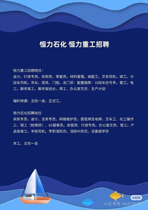 广州恒力检测校招有何岗位与要求？-图1