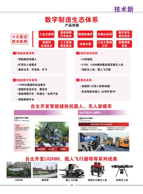 重庆交2025校招何时启动？-图1