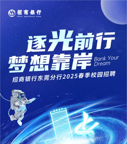 2025校园招聘展，银行岗位有哪些？-图2