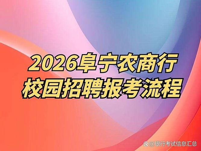 农商行湖北校园招聘有何新动向？-图2