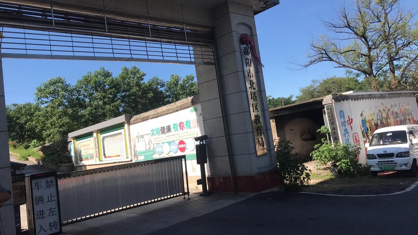 北塔区2025教师招聘何时开始？-图1