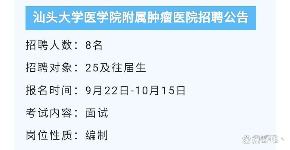 广东事业单位招聘考试网有什么新动态？-图1