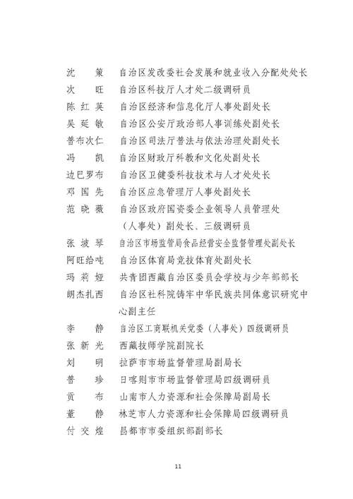 教育部直属事业单位待遇怎么样？-图3