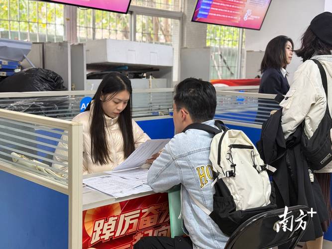 南方报业校招面试流程是怎样的？-图3