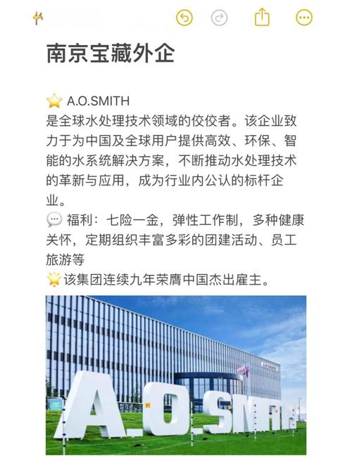 史密斯水处理校园招聘有哪些岗位？-图2