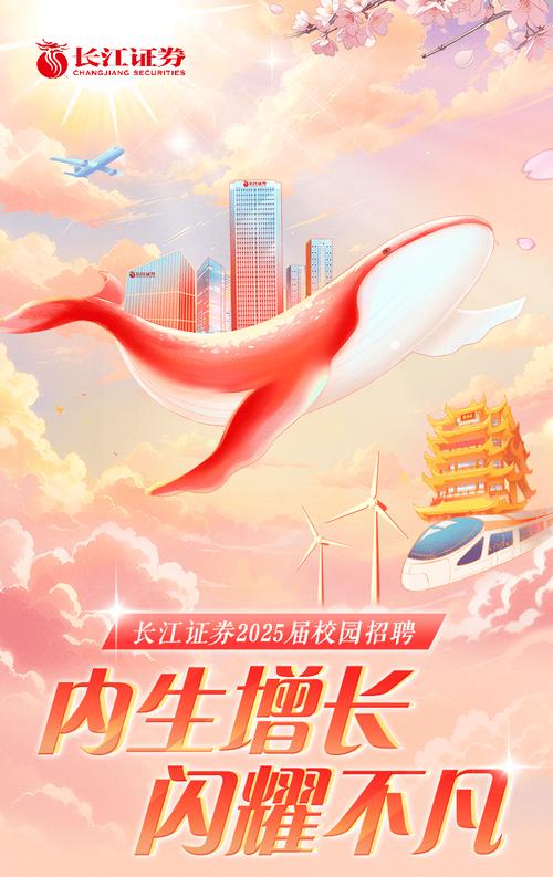 2025证券校招何时启动？有哪些岗位？-图3