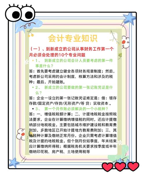 事业单位财务技能知识有哪些核心要点?-图1 事业单位财务技能知识有哪些核心要点?-图1