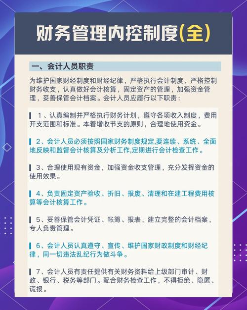 事业单位财务技能知识有哪些核心要点?-图3 事业单位财务技能知识有哪些核心要点?-图3