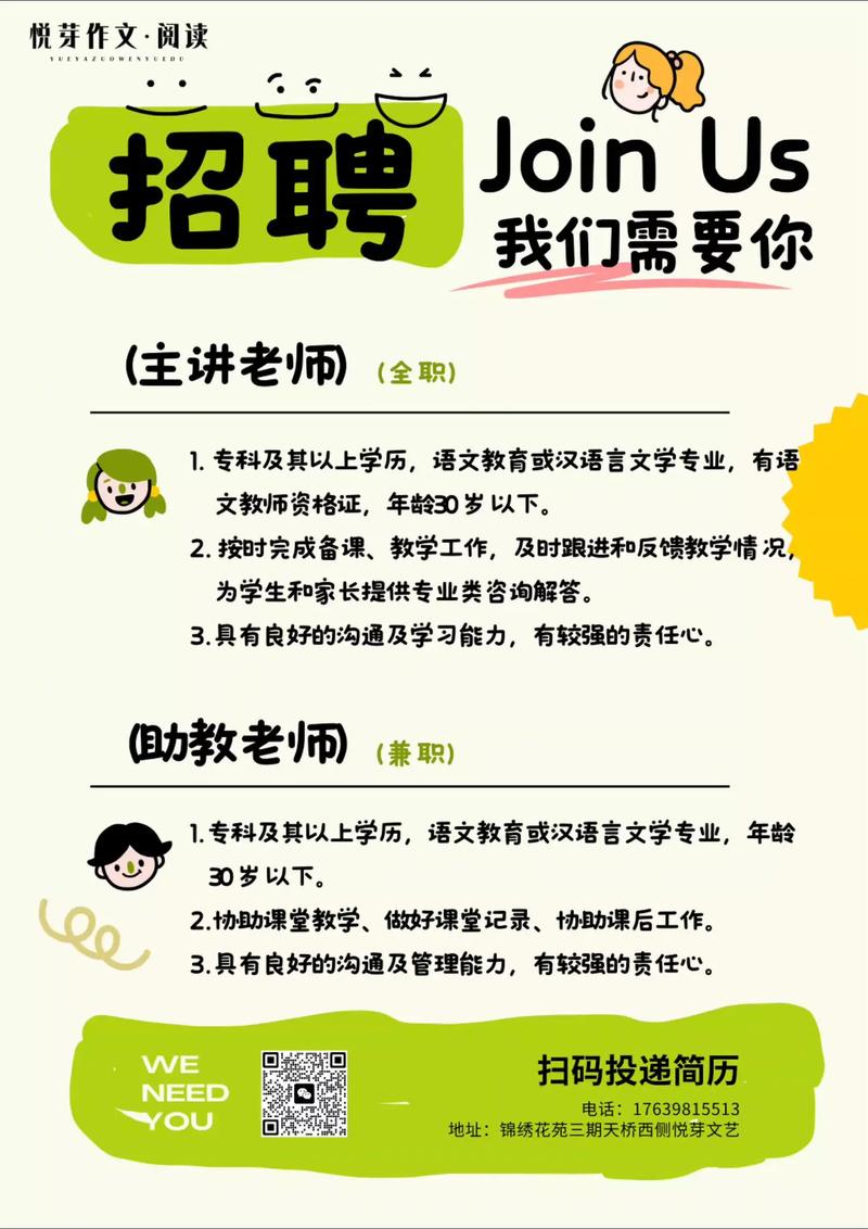 哈尔滨生物教师招聘，具体要求有哪些？-图1