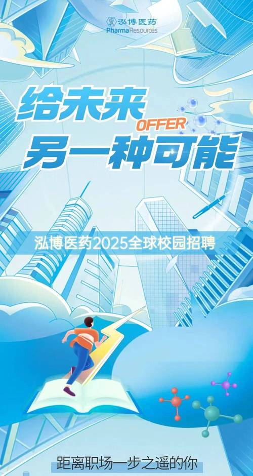 2025国药校招何时启动？岗位有何要求？-图2