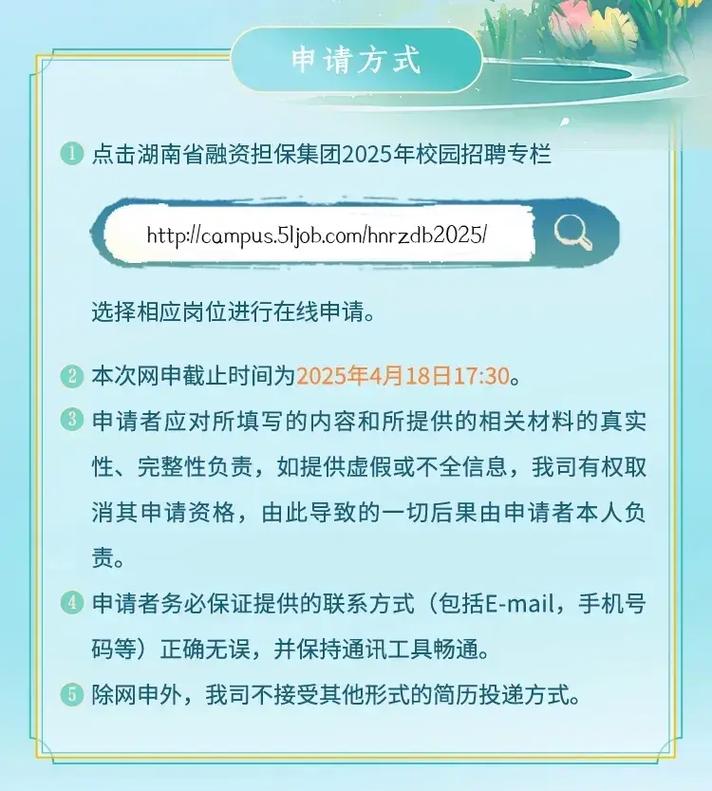 2025湖南校招，岗位何时启动？-图1