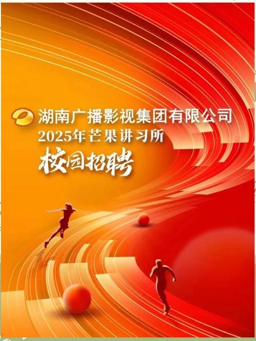 2025湖南校招，岗位何时启动？-图3