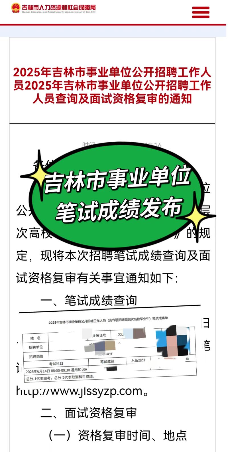2025事业单位考核有何新变化?-图3 2025事业单位考核有何新变化?-图3