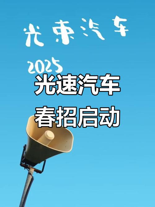 汽车工2025校招何时启动?-图2 汽车工2025校招何时启动?-图2