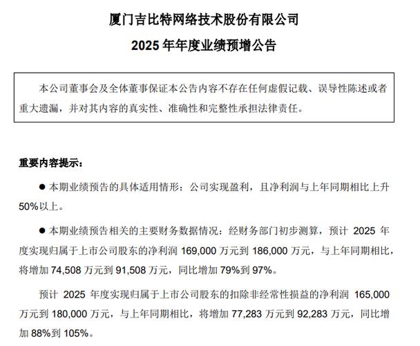 吉比特2025校招有何新亮点？-图2