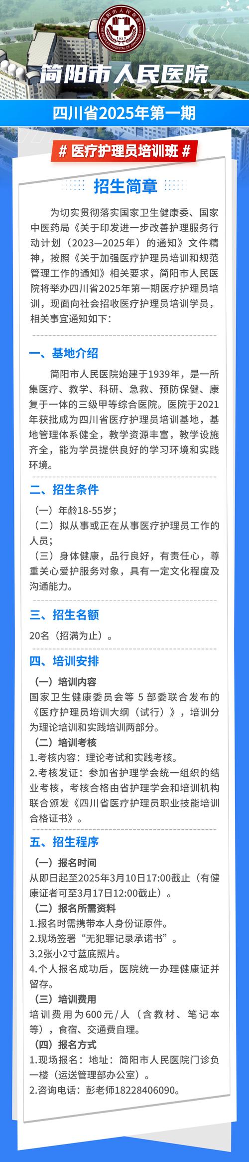 新华医疗2025校园招聘(淄博)何时启动?-图1 新华医疗2025校园招聘(淄博)何时启动?-图1