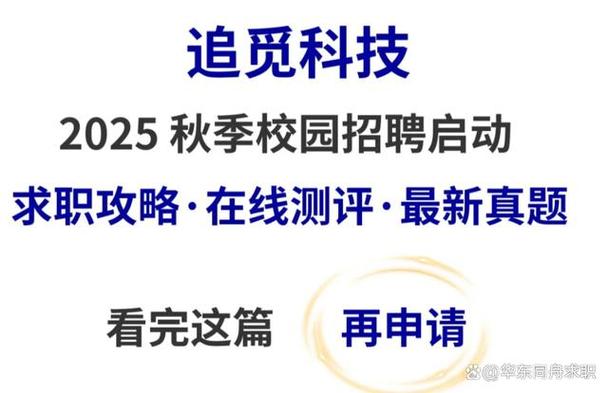 校园招聘在线测评题目怎么准备?-图2 校园招聘在线测评题目怎么准备?-图2