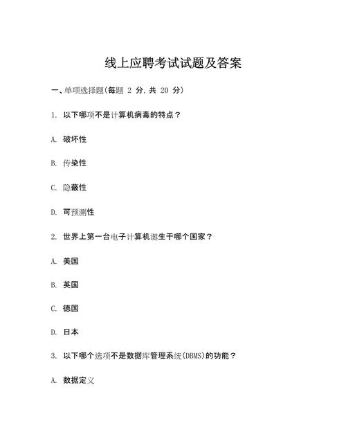 校园招聘在线测评题目怎么准备?-图3 校园招聘在线测评题目怎么准备?-图3