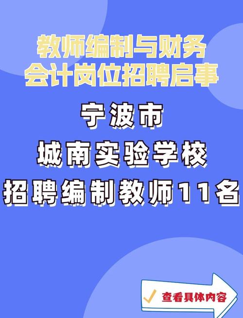 广东会计教师招聘有何新要求？-图1