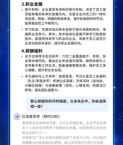 2025广东校招何时启动？哪些企业值得投？-图2