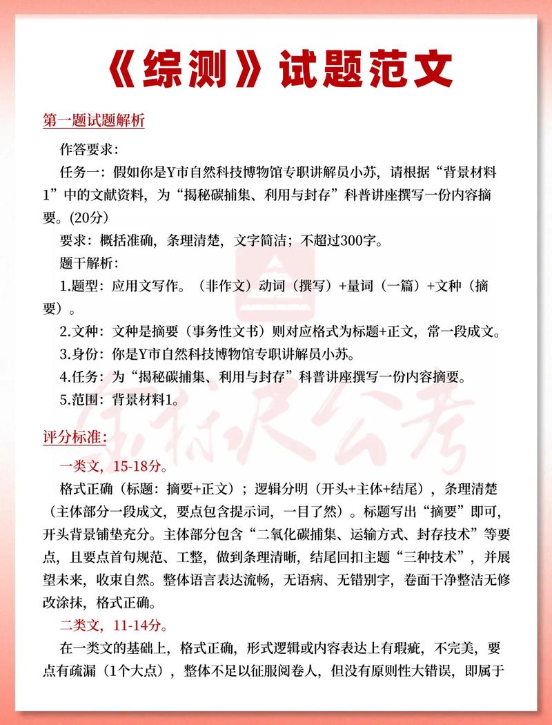 十堰事业单位考试试题难度如何？-图3