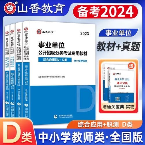 内蒙古教师招聘考试真题考什么？-图1