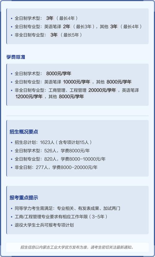 内工大2025校招何时启动？岗位有哪些？-图1