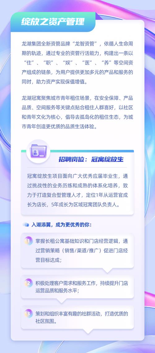 济南龙湖地产校招，岗位要求有哪些？-图1