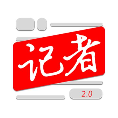 北京报社招校园记者，门槛高吗？-图3