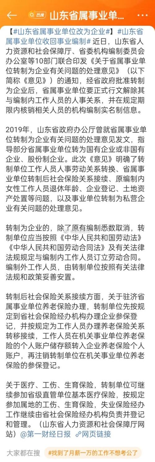 全民所有制事业单位如何合法辞退员工？-图2