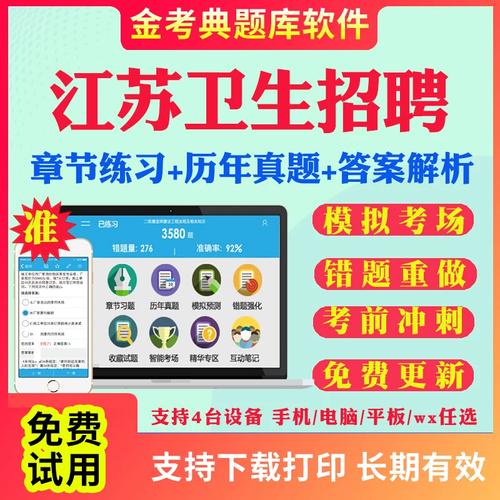 江苏卫生事业单位招聘何时开始？-图1