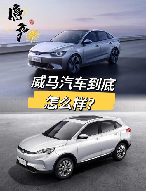 威马汽车校招岗位有哪些？-图2