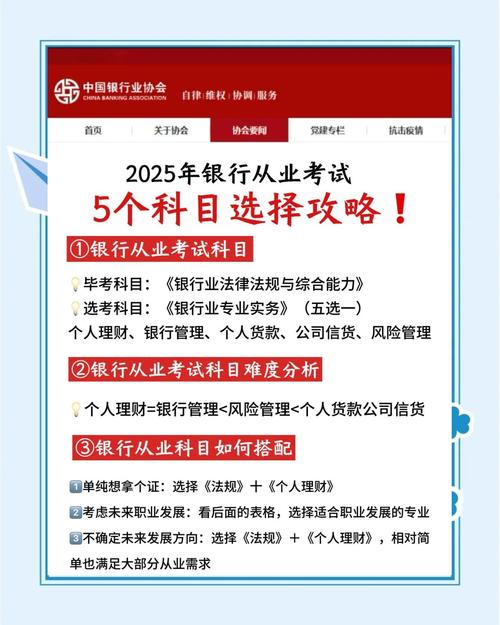 建行校园招聘笔试时间何时公布？-图3