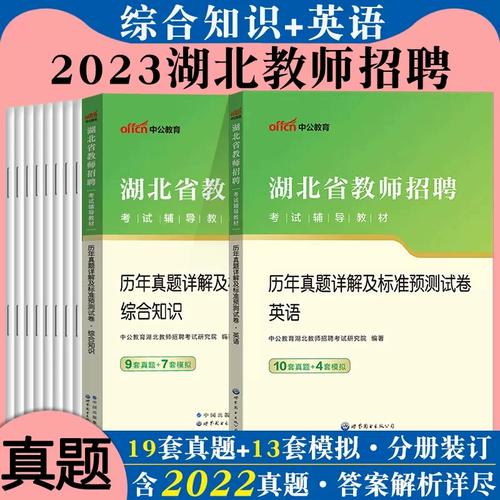 初中英语教师招聘考试考什么？-图3