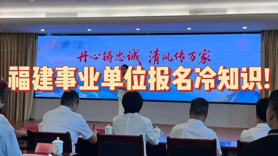 福建交通运输厅事业单位-图1