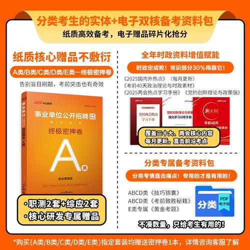 湖北省事业单位考试试题-图1