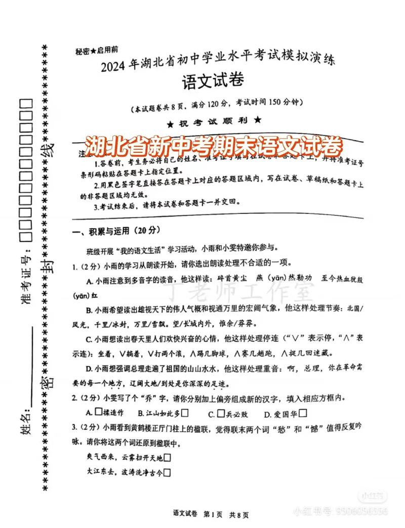 湖北省事业单位考试试题-图3