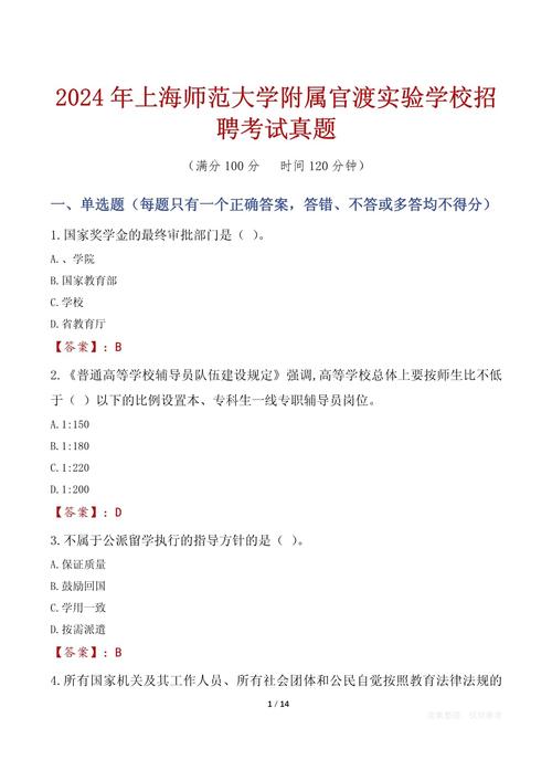 教师招聘面试经典题有哪些？-图3