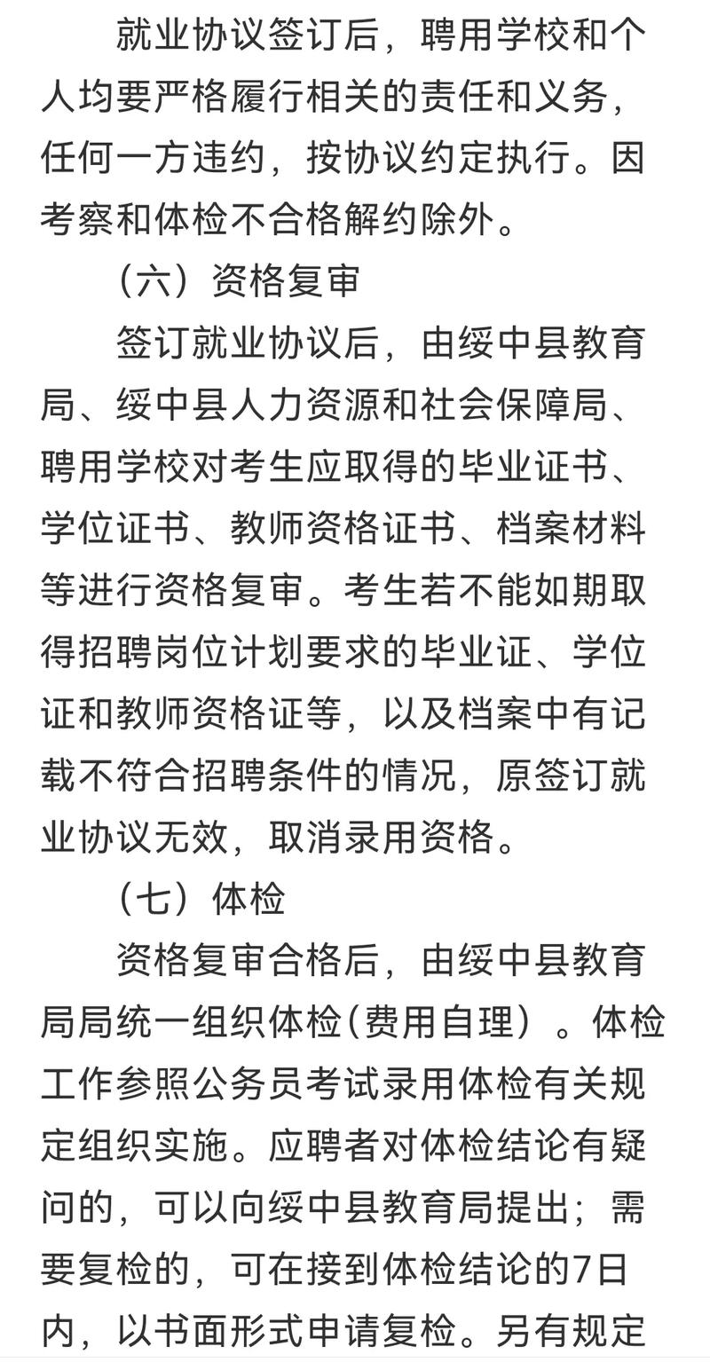 2025高校教师招聘网何时开启报名?-图2 2025高校教师招聘网何时开启报名?-图2