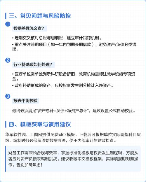 哪些负债不属于事业单位范畴？-图2