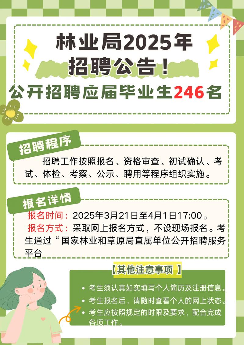 13所2025校招何时启动？岗位怎么投？-图2