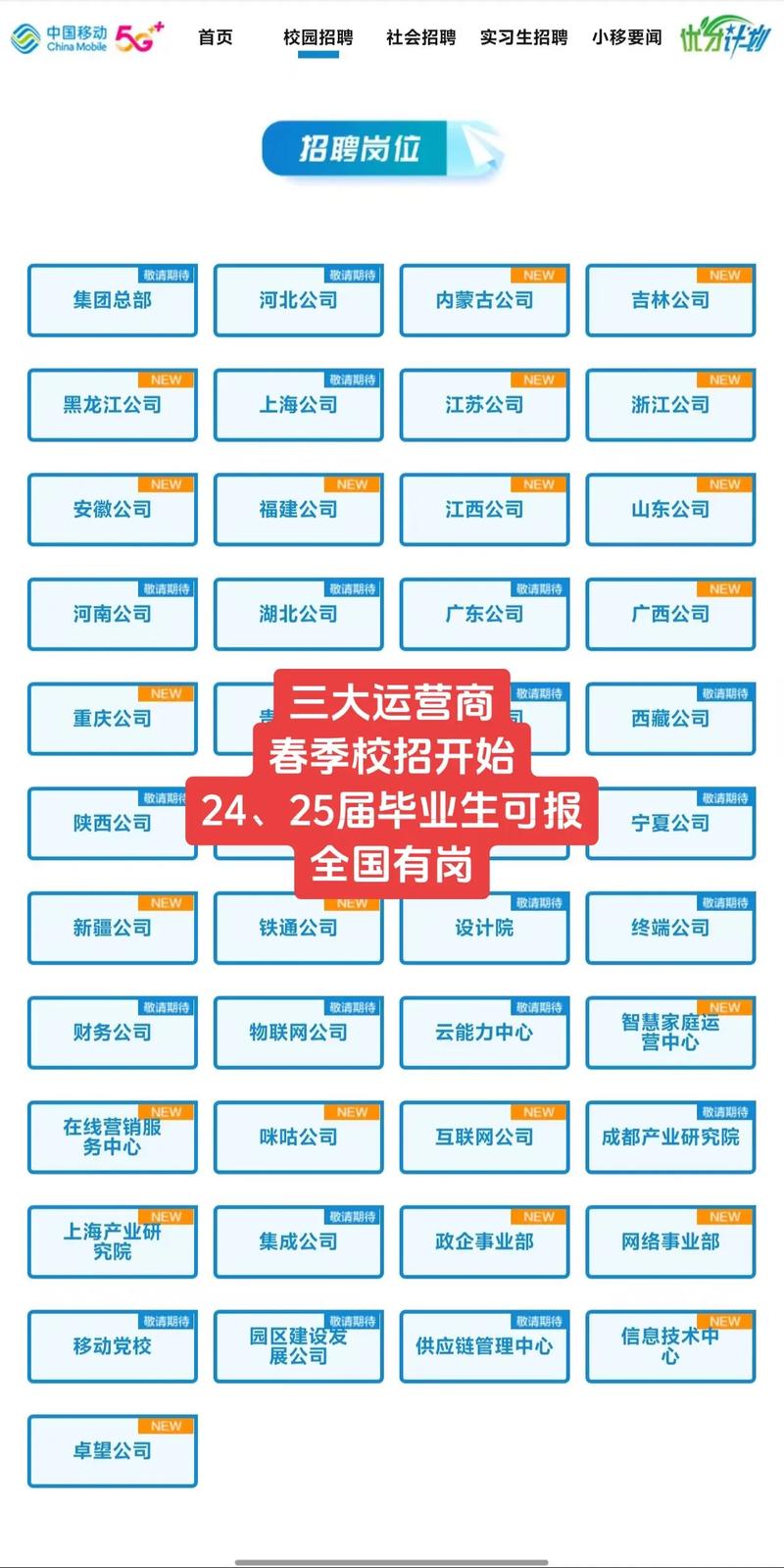 安徽移动校招违约，应届生该咋办？-图1